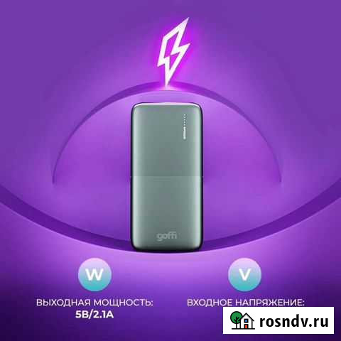 Повербанк 10 000 мач Грозный - изображение 1