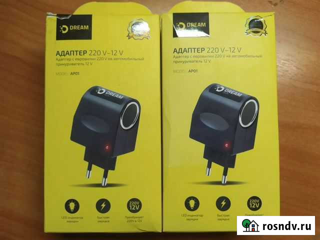 Адаптер 220Вт на 12Вт Ярославль - изображение 1