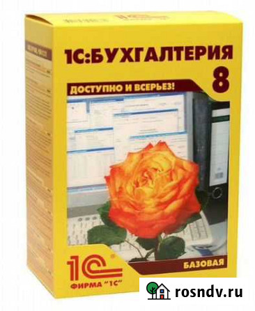 Программное обеспечение 1С Бухгалтерия 8. Базовая Удомля - изображение 1