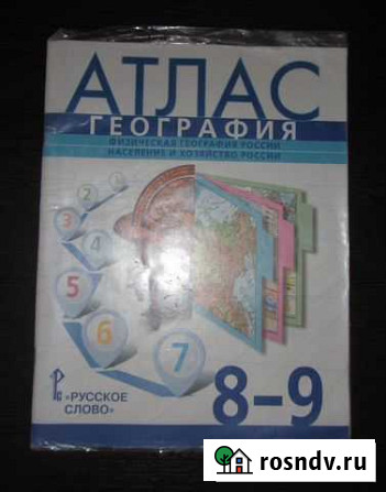 Атласы, учебная литература Петровск - изображение 1