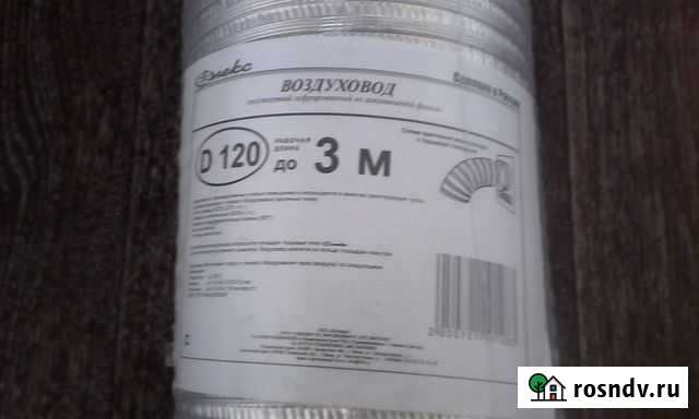 Гофра Ульяновск - изображение 1