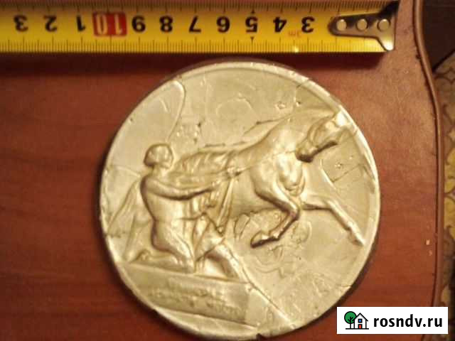 Медаль Белгород - изображение 1