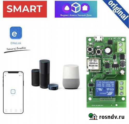 Умное WiFi реле/умная розетка Курск - изображение 1