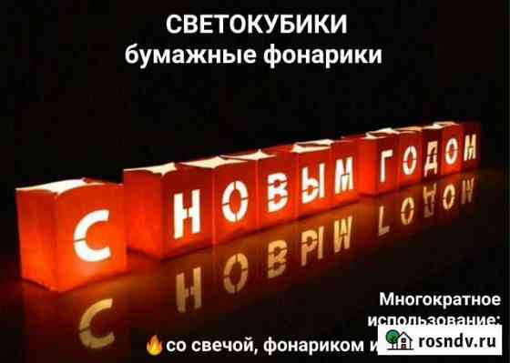 Светящиеся фонарики Пермь