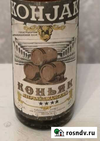 Этикетка + бутылка из под коньяка Москва - изображение 1