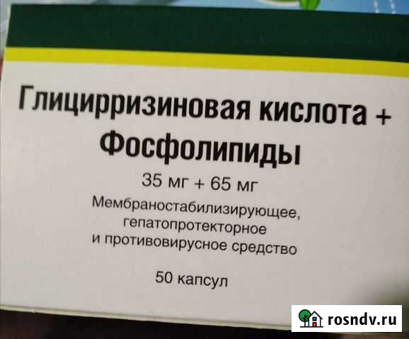 Витамины для иммунитета Киров - изображение 1