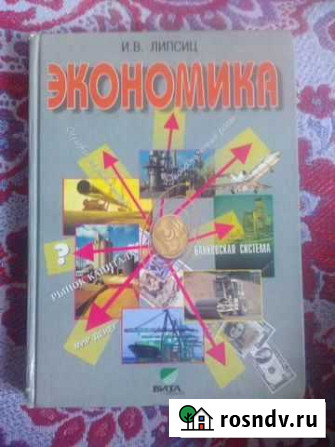Экономика, базовый курс Октябрьский - изображение 1