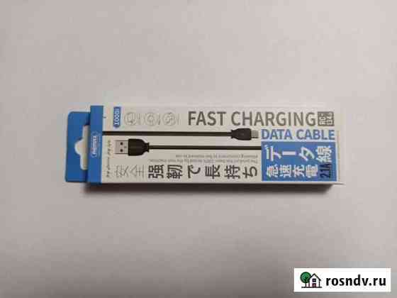 Кабель USB Remax RC-134a Type-C (черный) Армавир