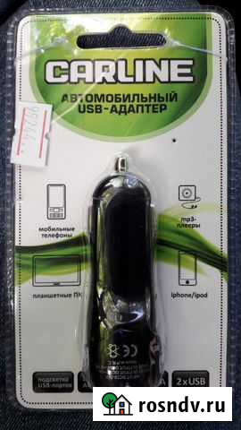 Зарядное устройство Медведево - изображение 1