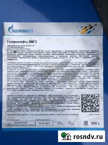 Масло вмгз Газпром 200л Тосно - изображение 1