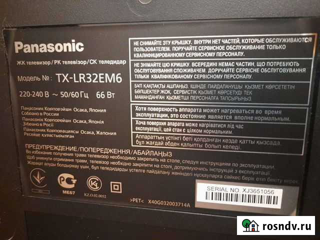 Телевизор бу Алексеевка - изображение 1