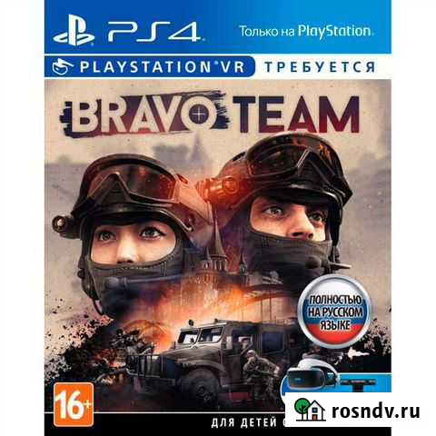Bravo Team (только для PS VR) PS4 Магнитогорск - изображение 1