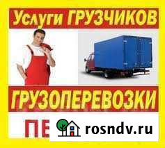 Грузоперевозки газель 4 метра грузчики Абакан - изображение 1