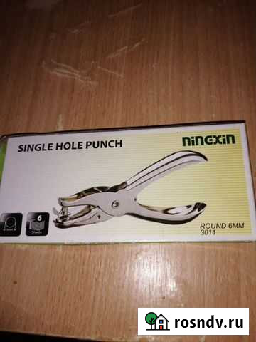 Дырокол Калининград - изображение 1