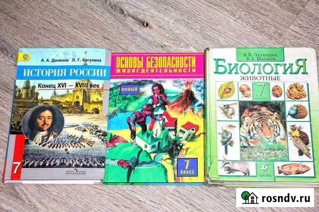 Учебники 7 класс Благовещенск - изображение 1