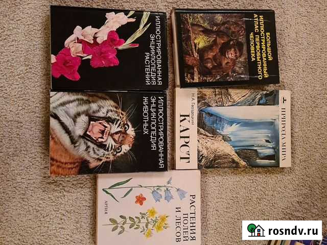 Книги по биологии и природе СССР Рязань - изображение 1