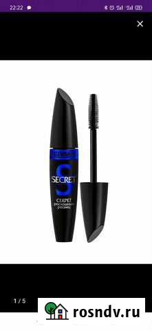 Тушь для ресниц синяя новая Псков - изображение 1