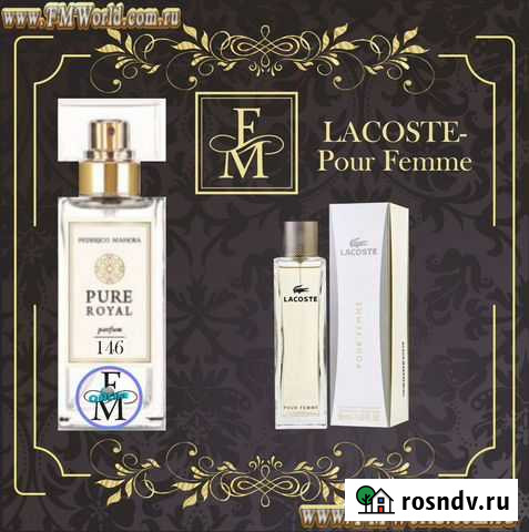 Духи Норильск - изображение 1