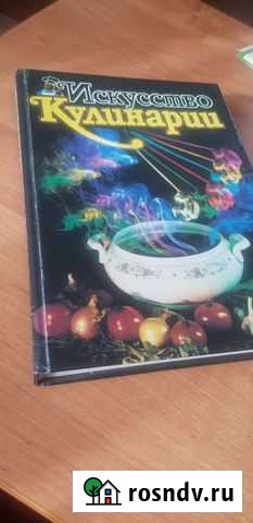 Кулинарная книга Первоуральск - изображение 1