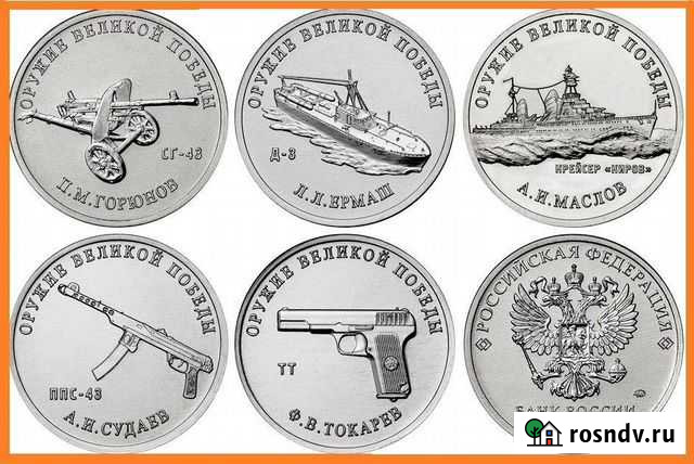 Оружие Победы 2-й выпуск Барнаул - изображение 1