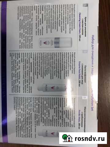 Подарочный набор для женщин Брянск - изображение 1