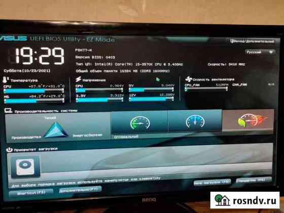 Монитор 24 дюйма benq G2450 Октябрьский