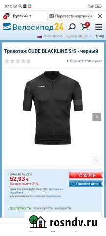 Новое велосипедное джерси cube Грозный - изображение 1