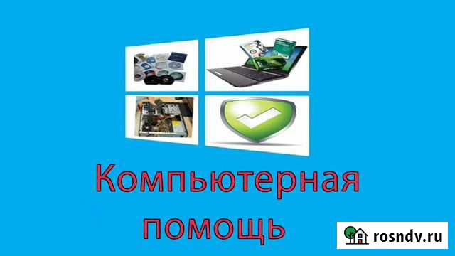 Ремонт компьютеров и ноутбуков Воронеж - изображение 1