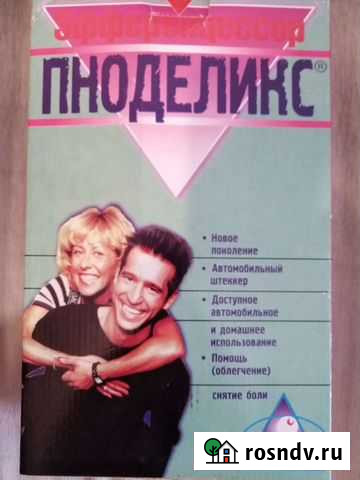 Массажер поясничный Балаково - изображение 1