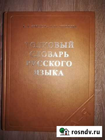 Книги Иваново - изображение 1