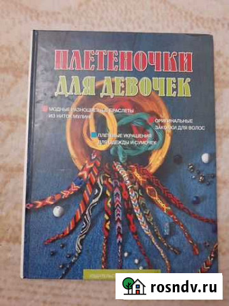 Книга для хэнд мейд Видное - изображение 1