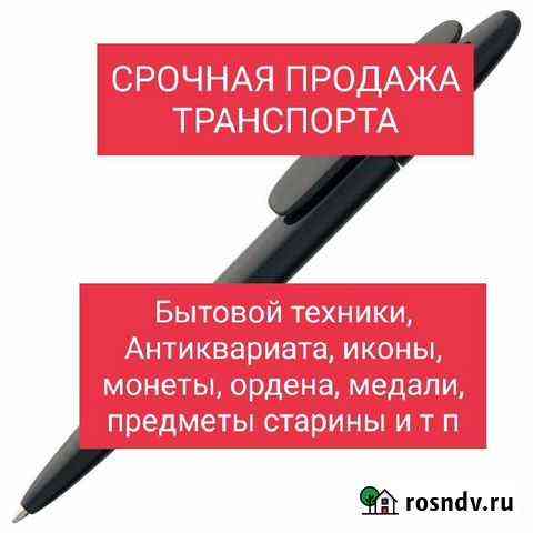 Ручки Саранск
