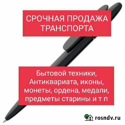 Ручки Саранск - изображение 1