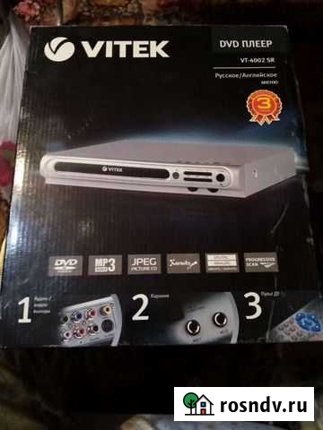 DVD плеер Ставрополь - изображение 1