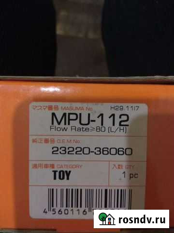 Продам бензонасос на Toyota Camry Сочи - изображение 1