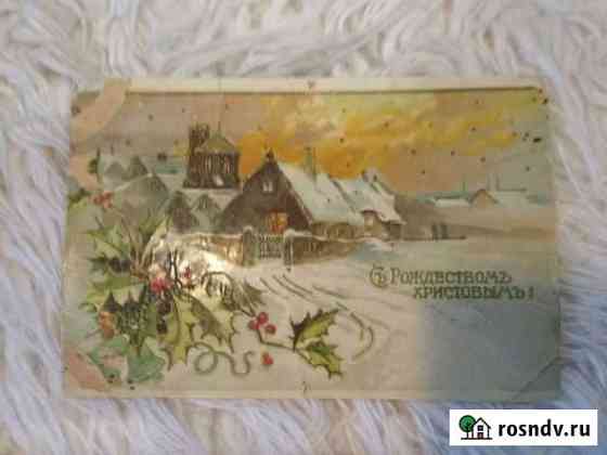 Открытка Нижний Новгород