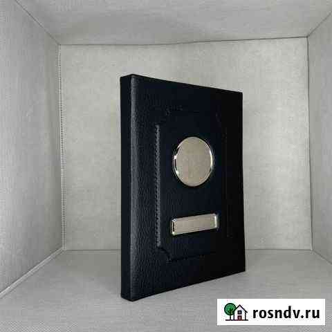Персонализированный ежедневник Самара