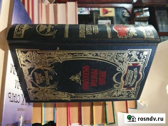 Древне-Римская философия Гусь-Хрустальный - изображение 1