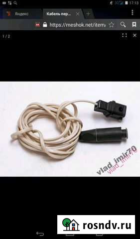 Кабель переходник адаптер Самара - изображение 1