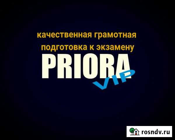 Механическая кпп. Инструктор по вождению. (V.I.P.) Оренбург - изображение 1