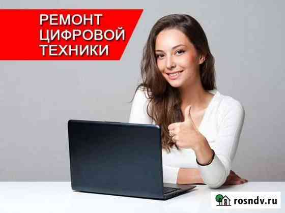 Ремонт компьютеров, телефонов, ноутбуков Азнакаево