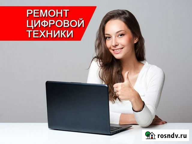 Ремонт компьютеров, телефонов, ноутбуков Азнакаево - изображение 1