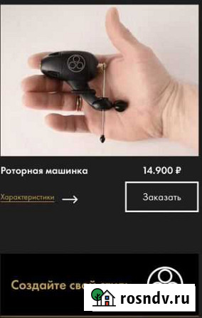 Роторная тату машинка новая Владимир - изображение 1
