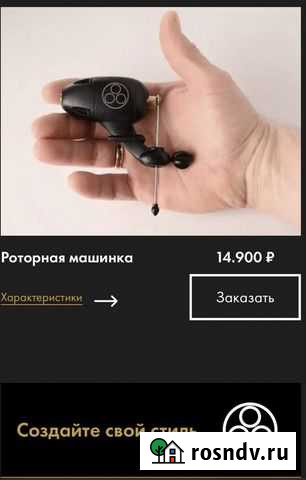 Роторная тату машинка новая Владимир - изображение 1