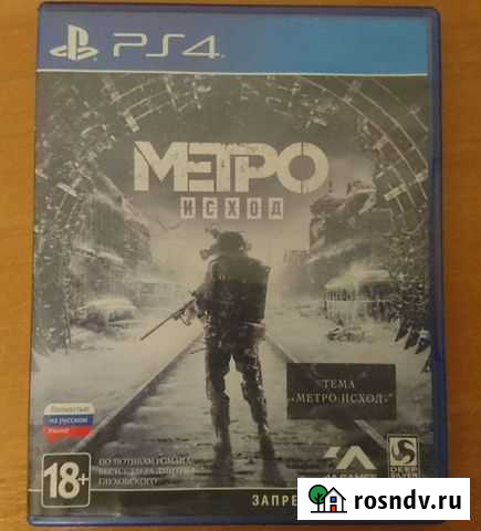 Метро исход ps4 Симферополь - изображение 1
