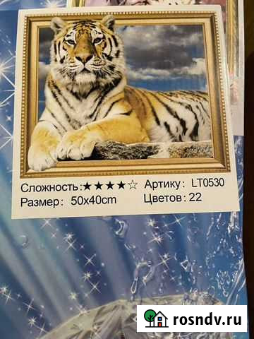 Тигр Улан-Удэ - изображение 1