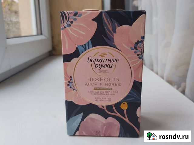 Крем для рук Нальчик - изображение 1