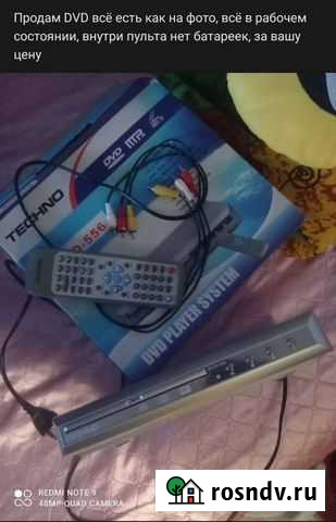 Портативный dvd плеер Воркута - изображение 1