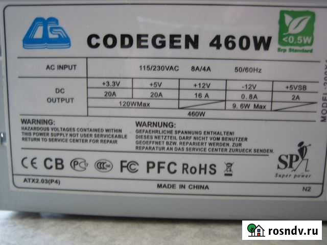 Блок питания Codegen 460 Watt Петрозаводск - изображение 1
