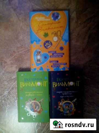 Книги Рыбинск - изображение 1
